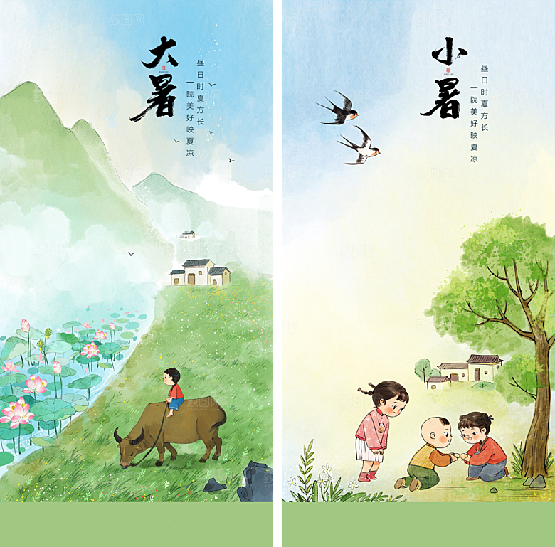 大暑海报大暑节气