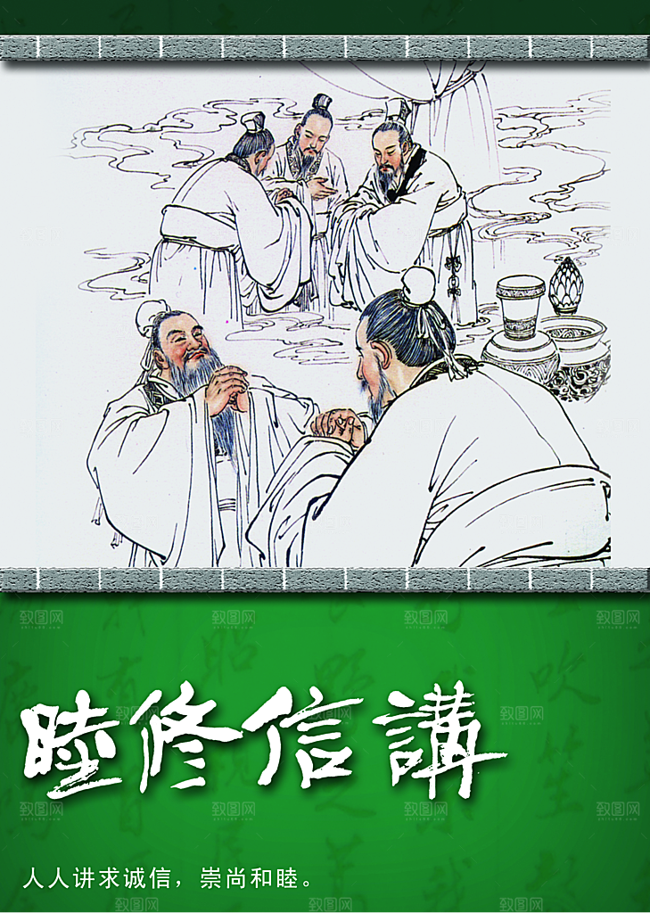 学校校园文化展板
