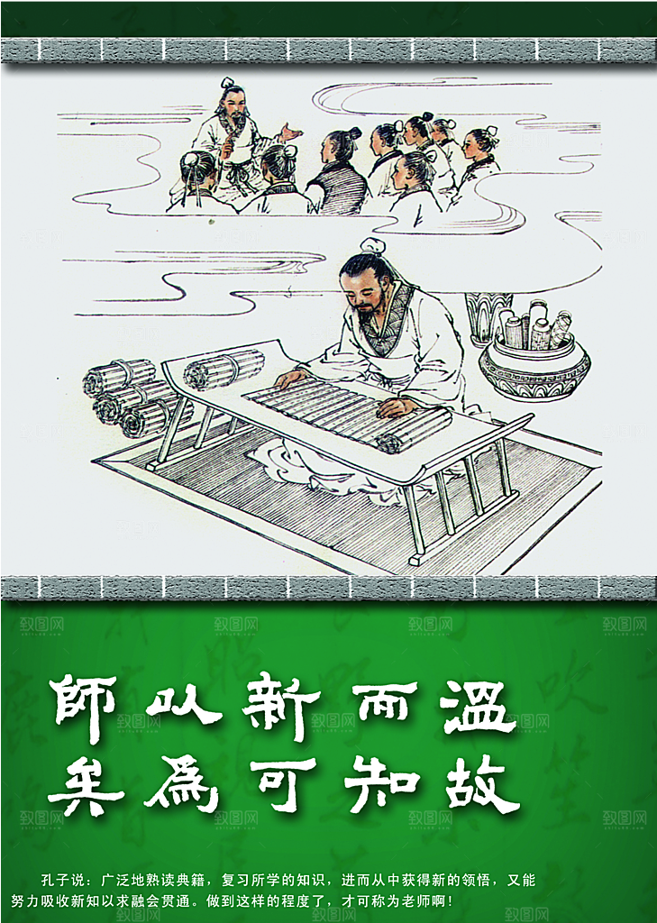 学校校园文化展板