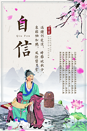 中国传统校园文化展板模版