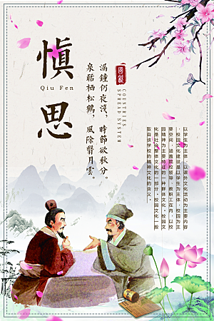 中国传统校园文化展板模版