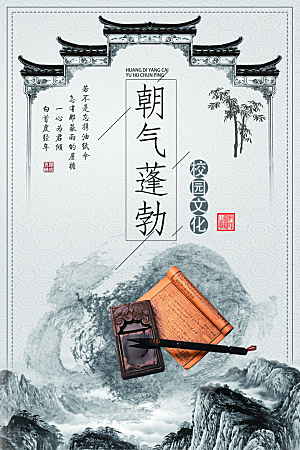 中国传统校园文化展板模版