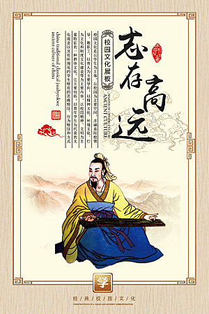 中国传统校园文化展板模版