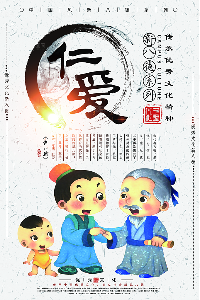 中国传统校园文化展板模版