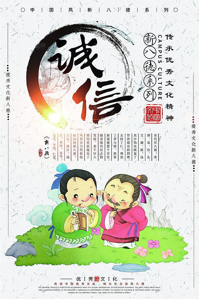 中国传统校园文化展板模版