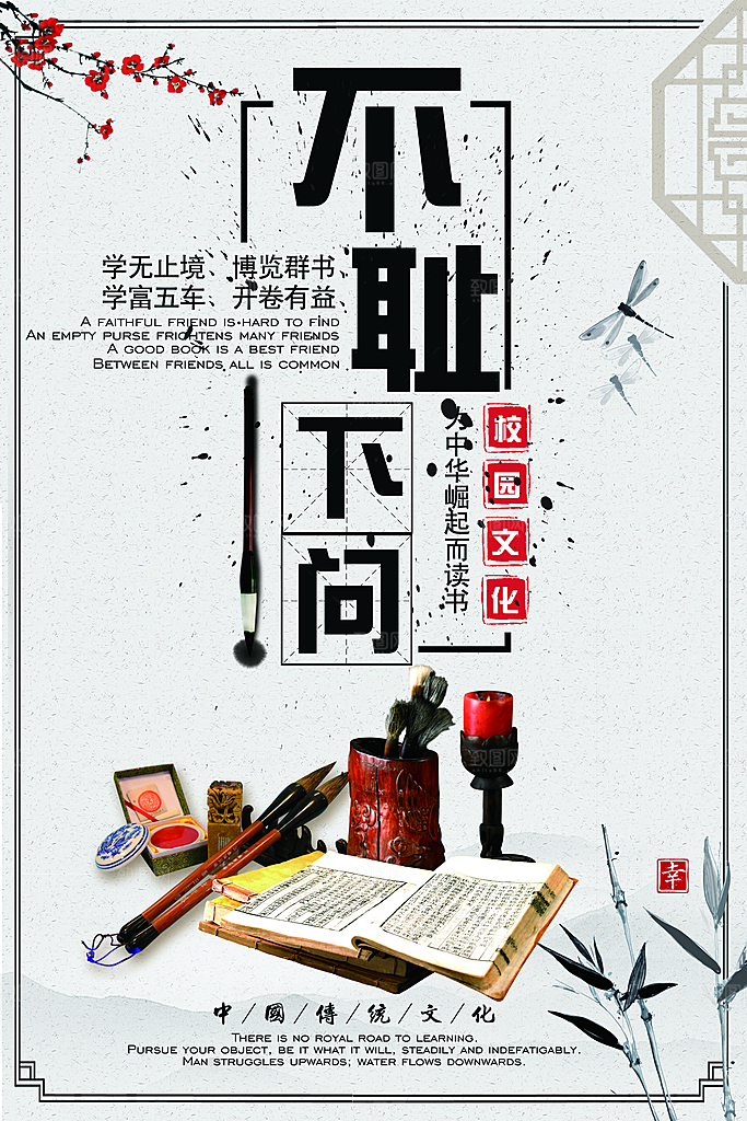 中国传统校园文化展板模版