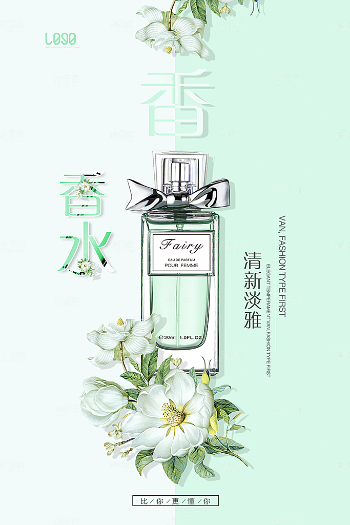 香水宣传广告设计素材