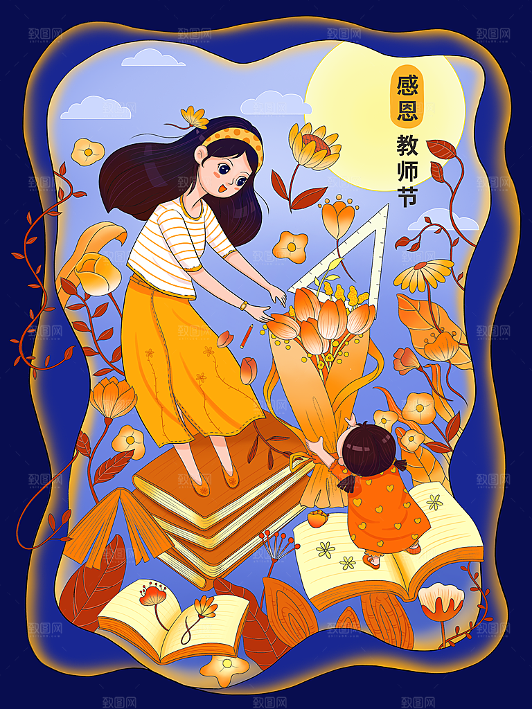 教师节宣传海报设计素材