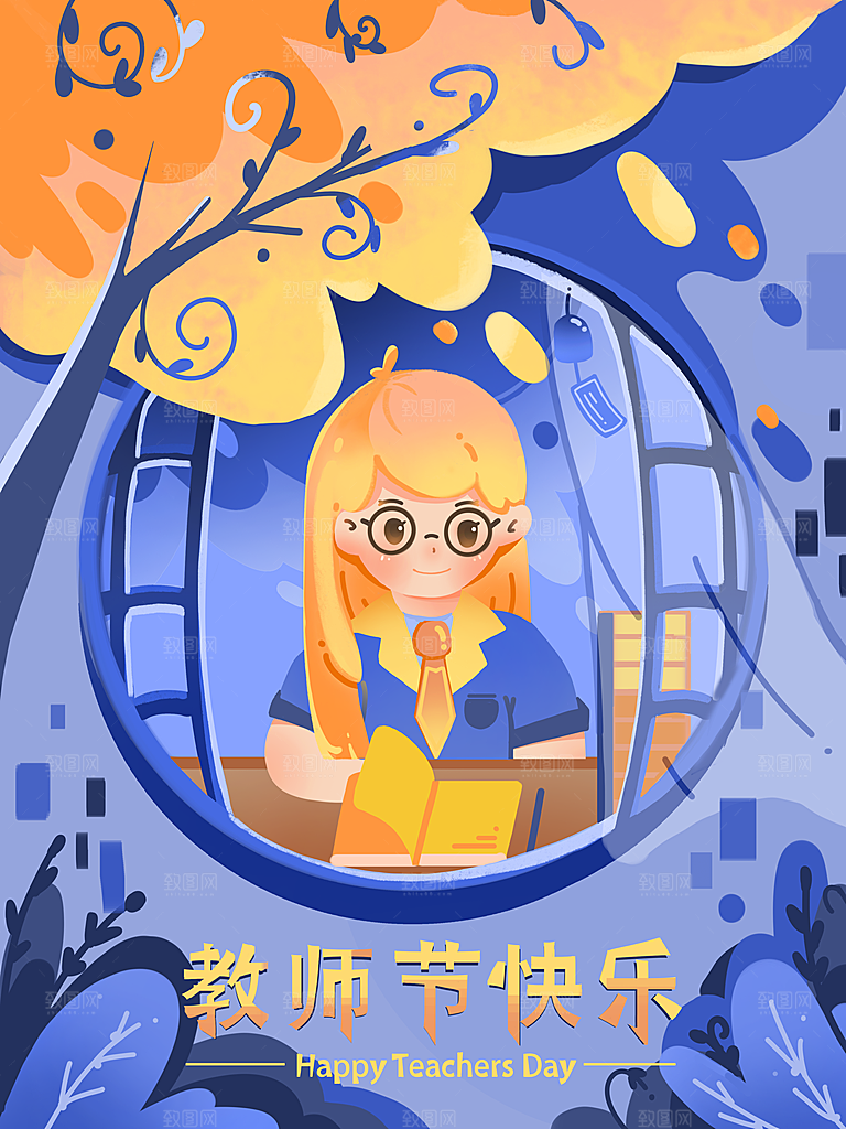 教师节宣传海报设计素材