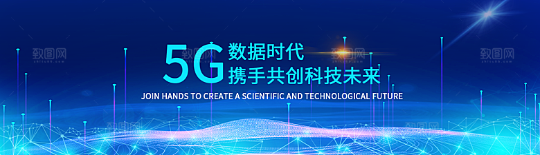 蓝色科技企业公司年会会议背景展板设计素材