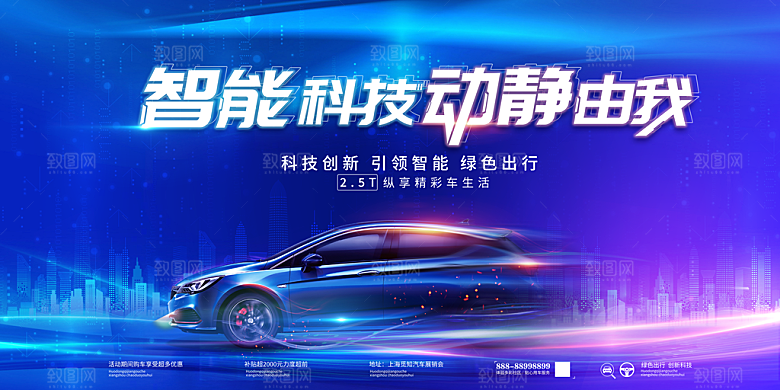 蓝色科技企业公司年会会议背景展板设计素材