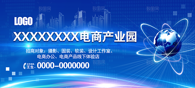 蓝色科技企业公司年会会议背景展板设计素材
