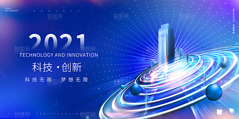 蓝色科技企业公司年会会议背景展板设计素材