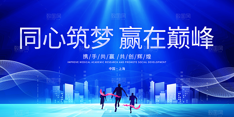 蓝色科技企业公司年会会议背景展板设计素材