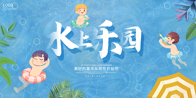 夏日海报宣传展板