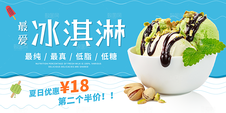 夏日海报宣传展板