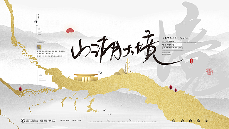 地产宣传展板设计