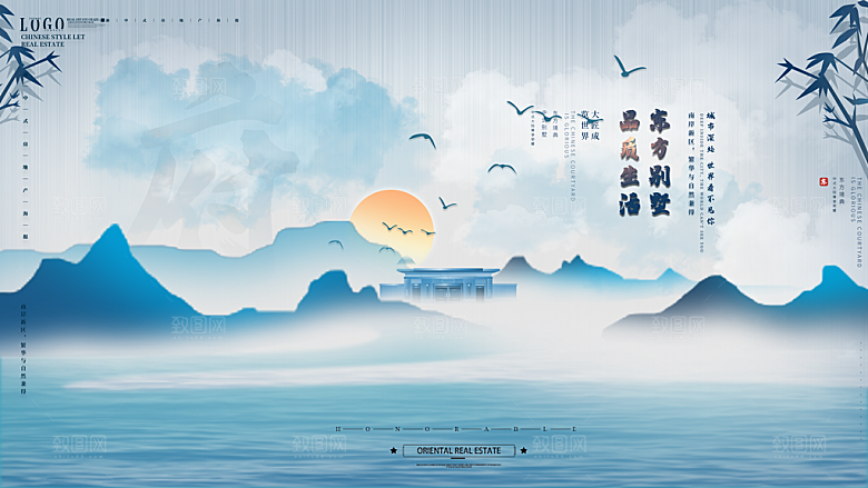 地产宣传展板设计