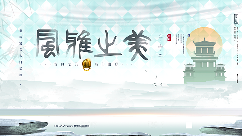 地产宣传展板设计