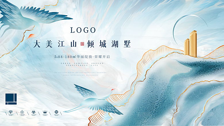 地产宣传展板设计