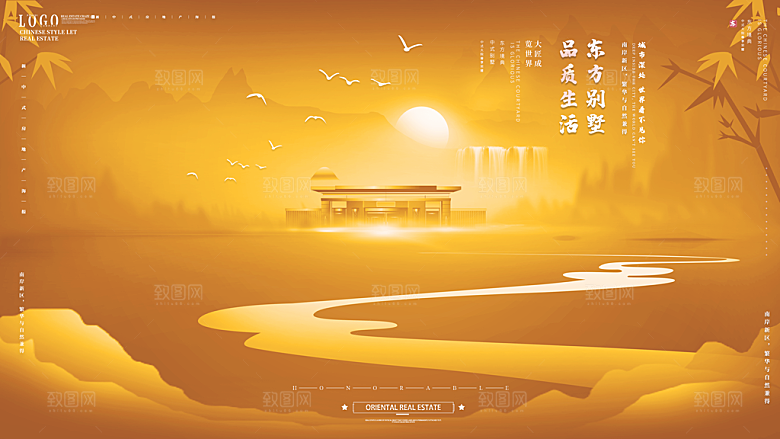 地产宣传展板设计素材