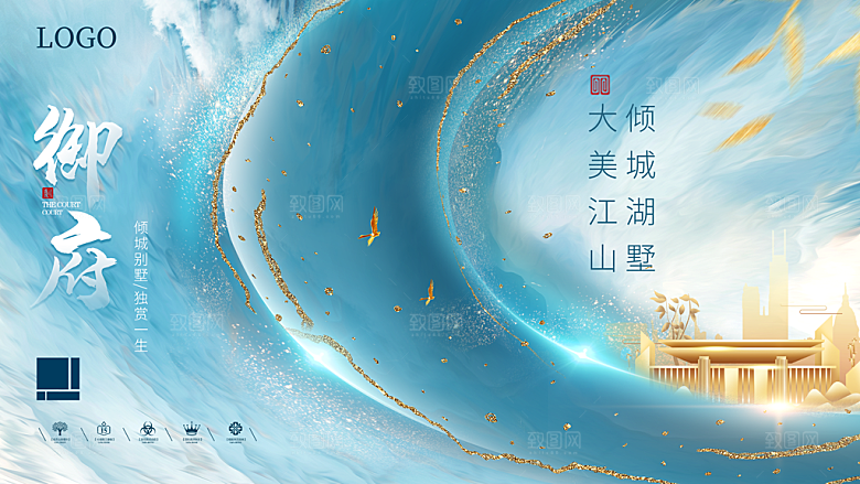 地产宣传展板设计素材