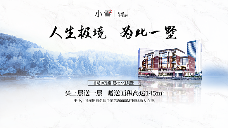 地产宣传展板设计素材