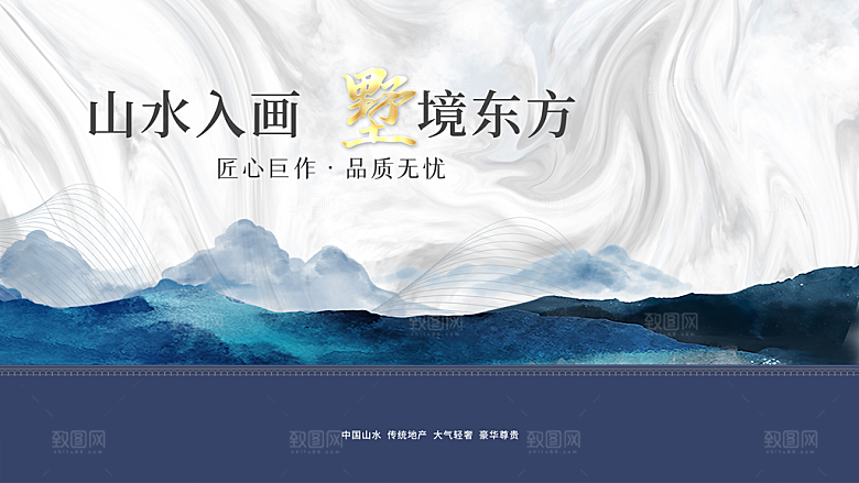 地产宣传展板设计素材
