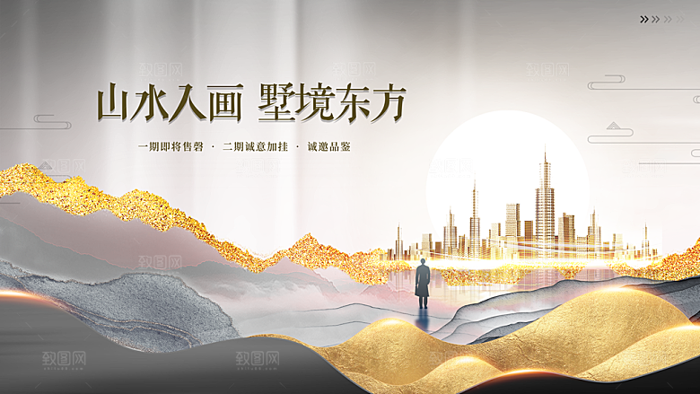 地产宣传展板设计素材