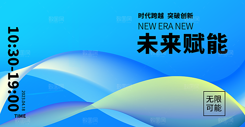 蓝色AI科技宣传展板