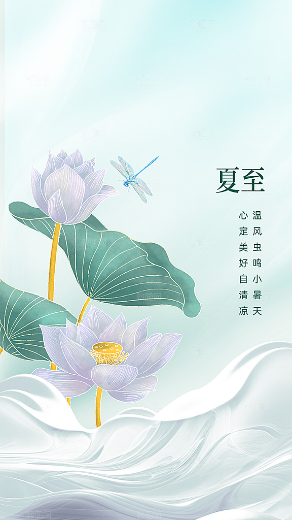 夏至宣传海报设计素材
