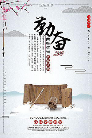 中国传统校园文化展板模版