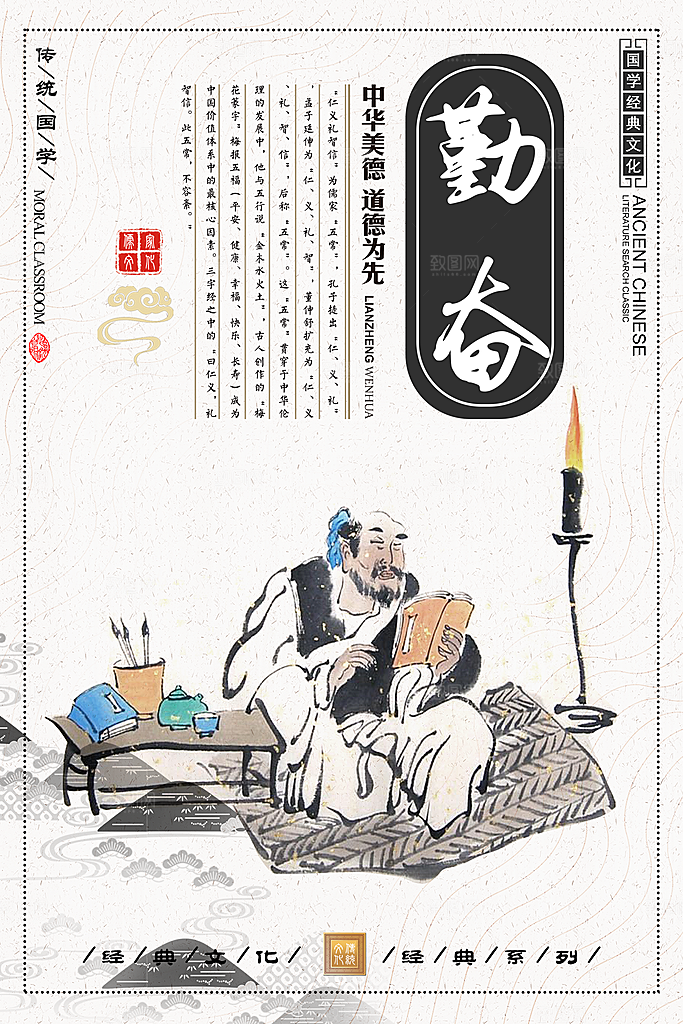 中国传统校园文化展板模版