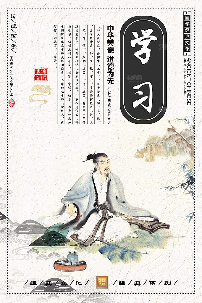 中国传统校园文化展板模版