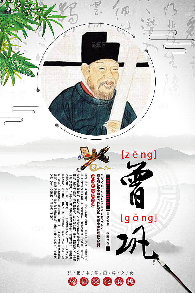 中国传统校园文化展板模版