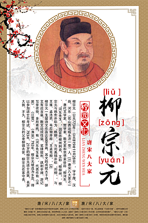 中国传统校园文化展板模版