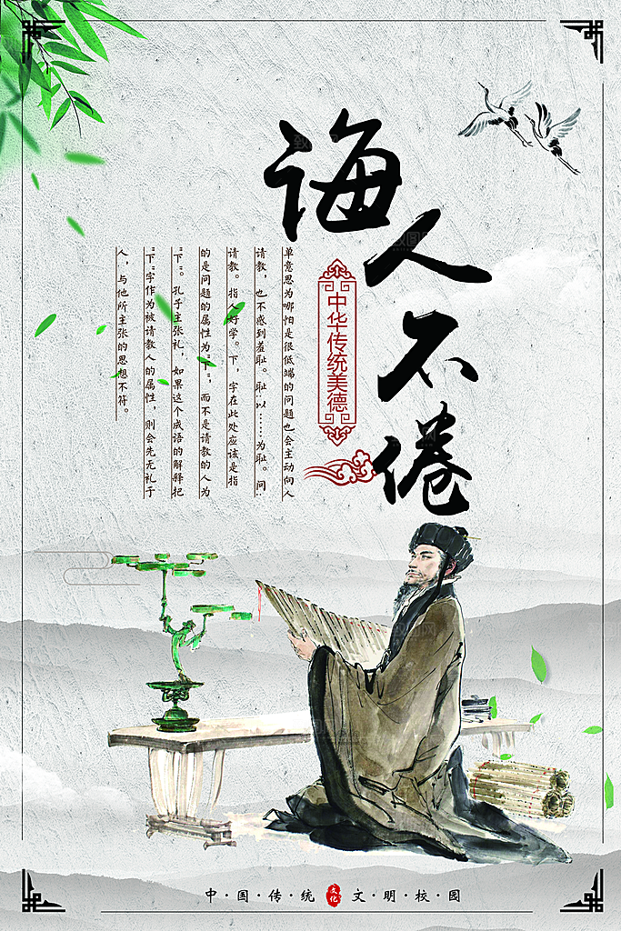 中国传统校园文化展板模版