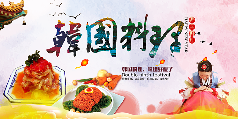 韩国料理宣传海报设计素材