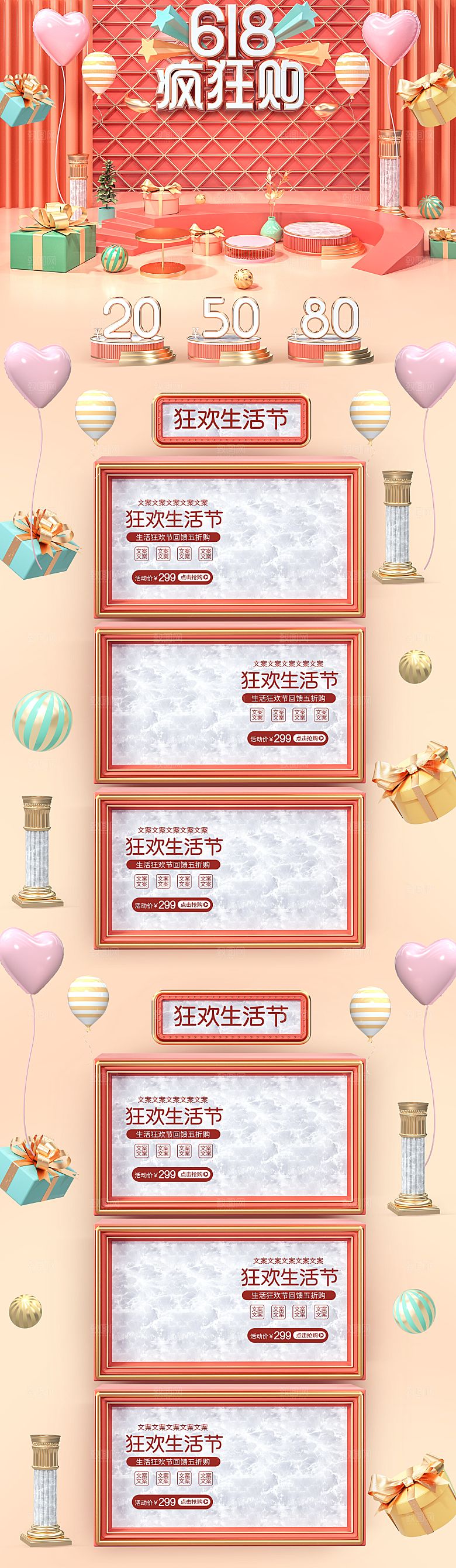 炫酷618活动折扣优惠详情页
