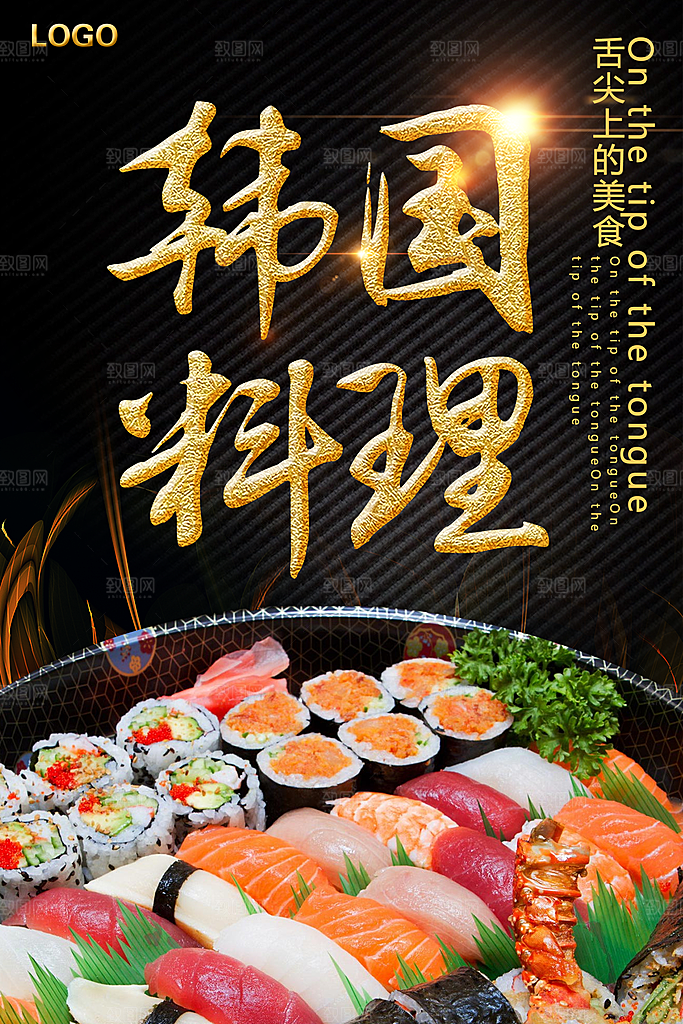 韩国料理宣传海报设计素材