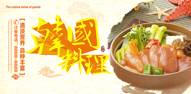 韩国料理宣传海报设计素材