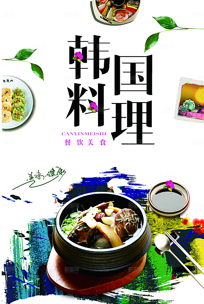 韩国料理宣传海报设计素材