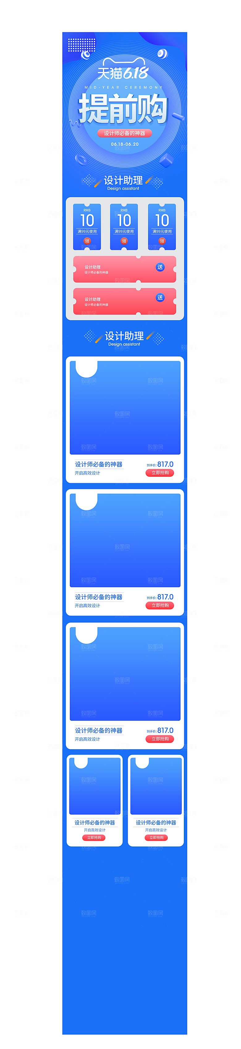炫酷618活动折扣优惠详情页