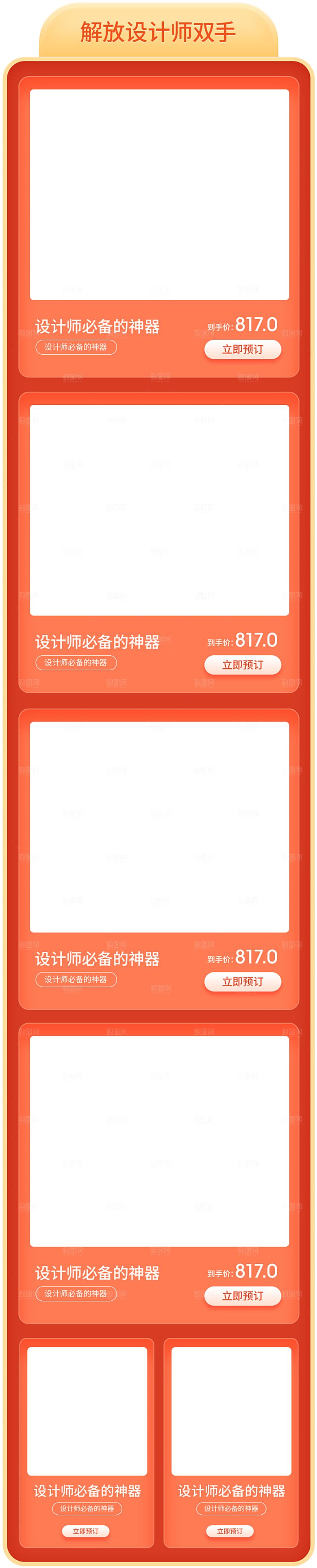 淘宝电商618活动促销长图
