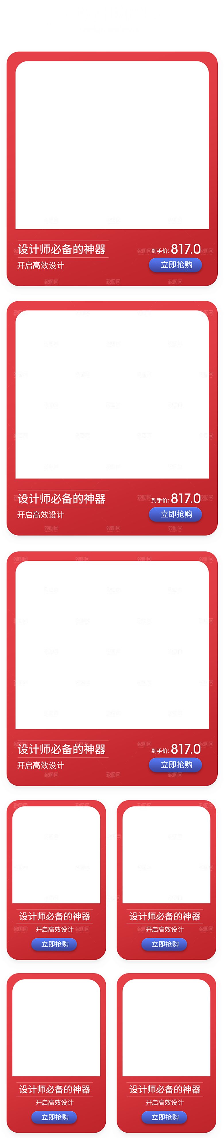淘宝电商618活动促销长图