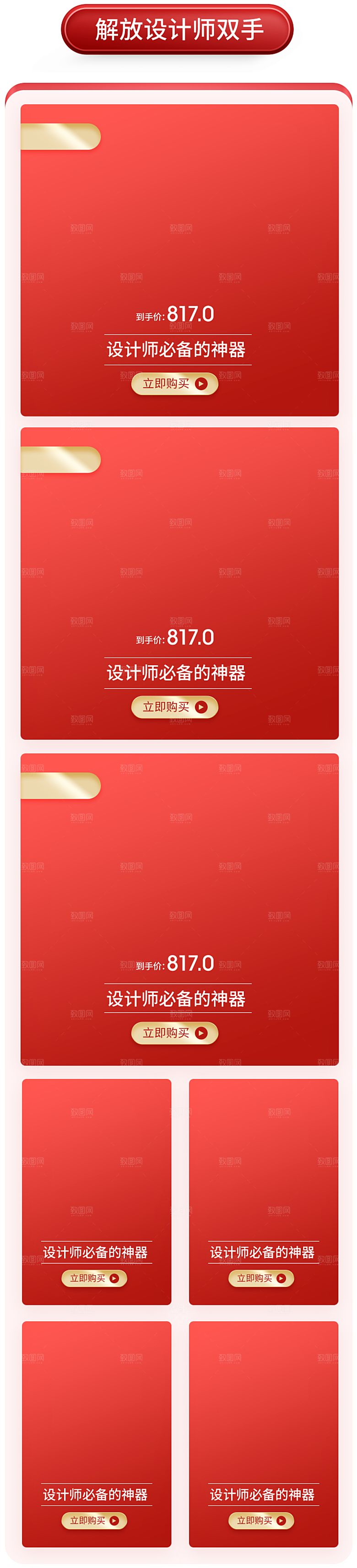 淘宝电商618活动促销长图