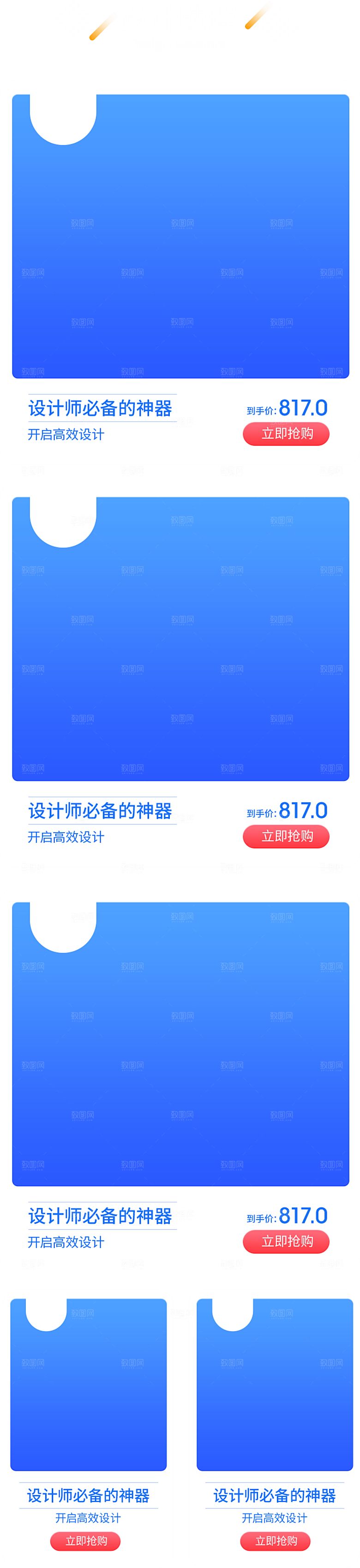 淘宝电商618活动促销长图