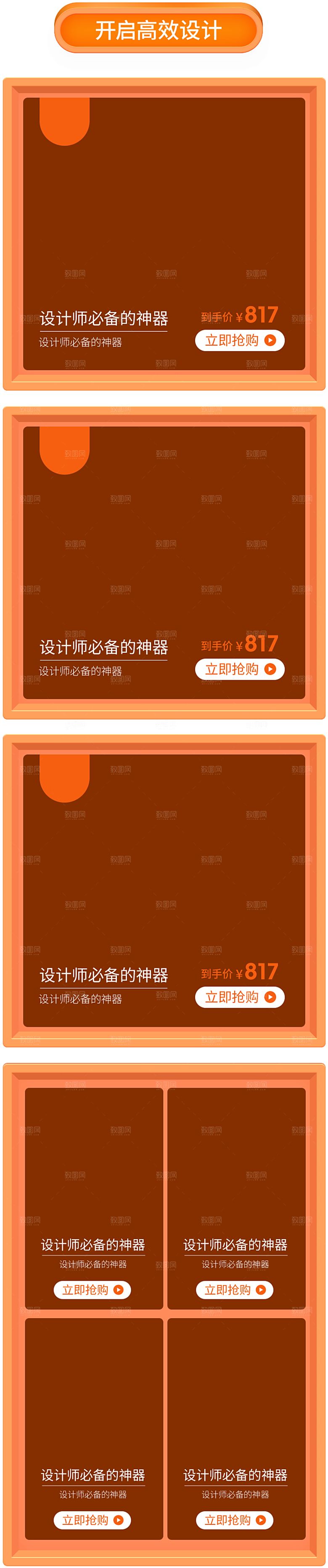 淘宝电商618活动促销长图