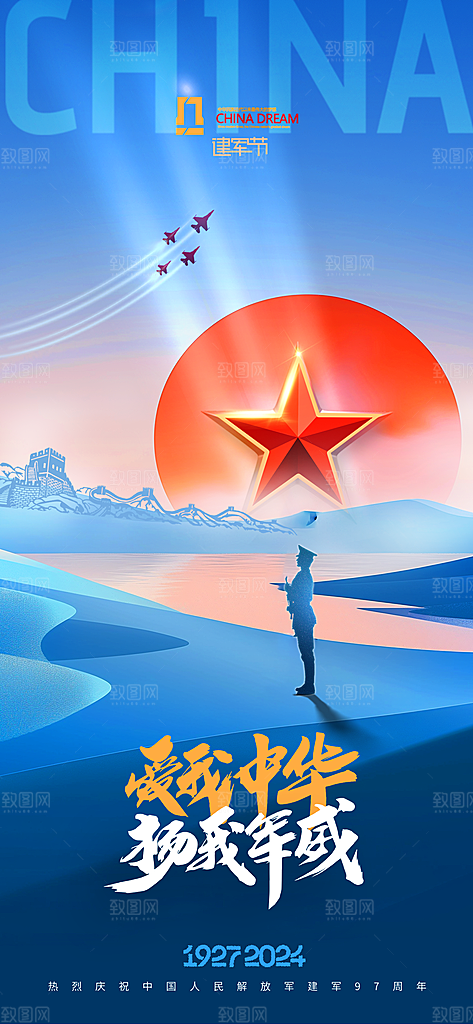 七一庆祝党建建党节日周年海报