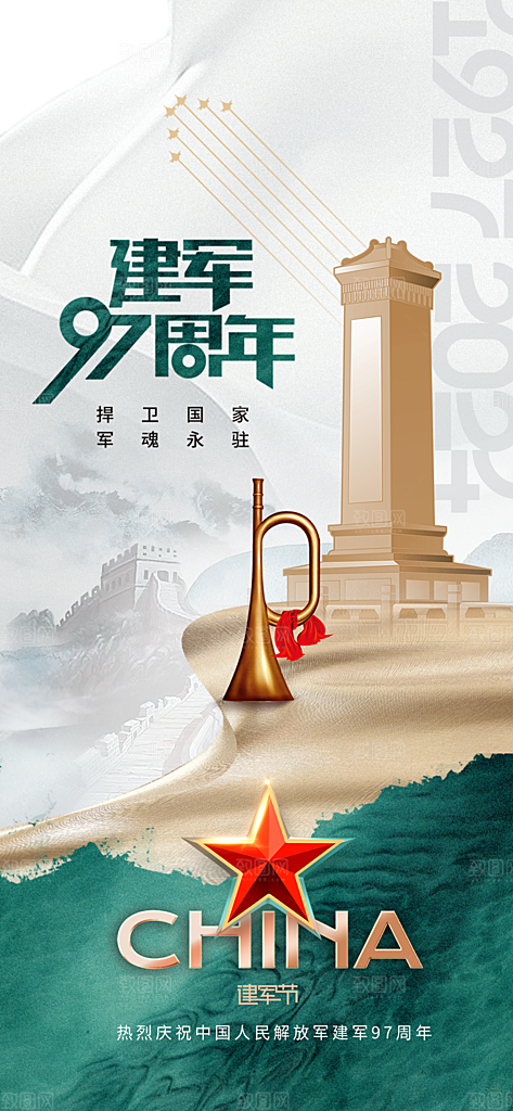 七一节日周年庆祝建党党建海报